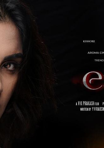 فيلم Erida 2021 مترجم
