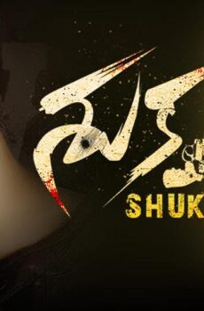 فيلم Shukra 2021 مترجم