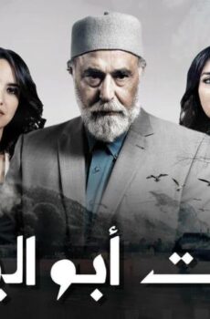 سلمات أبو البنات 1