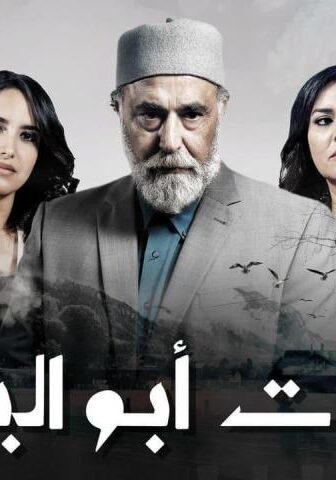 سلمات أبو البنات 1