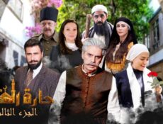 مسلسل حارة القبة 3 الحلقة 34 الرابعة والثلاثون
