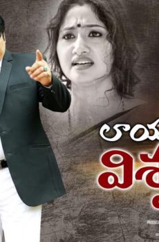 فيلم Lawyer Viswanath 2021 مترجم