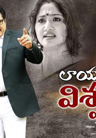 فيلم Lawyer Viswanath 2021 مترجم