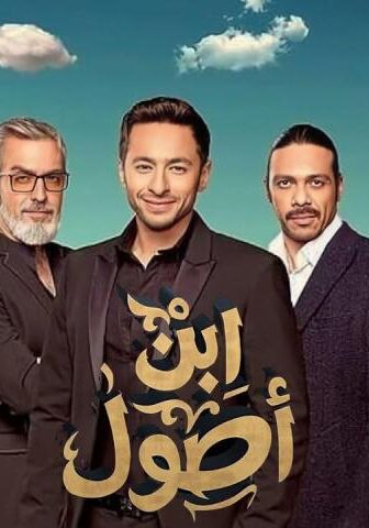 ابن أصول