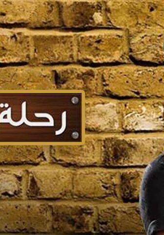 مسلسل رحلة كارينا الحلقة 51 مدبلجة