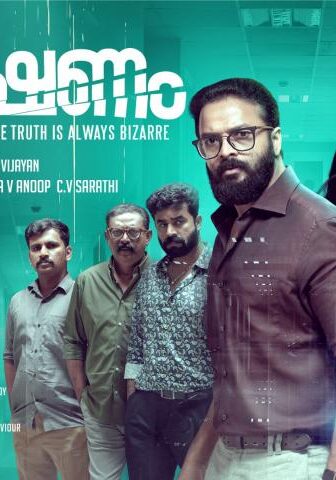 فيلم Anveshanam 2020 مترجم