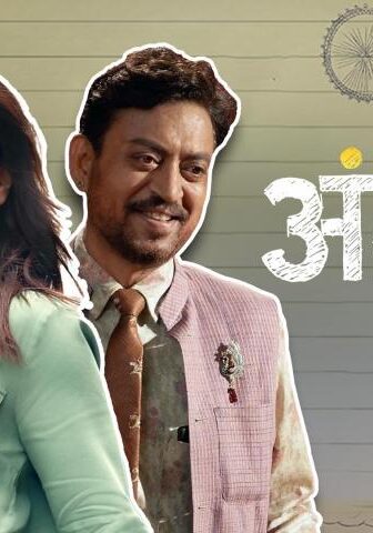 فيلم Angrezi Medium 2020 مترجم