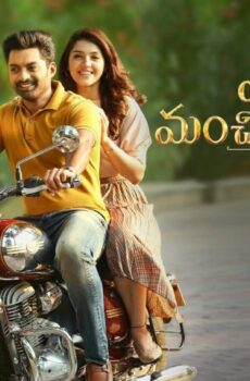 فيلم Entha Manchivaadavuraa 2020 مترجم