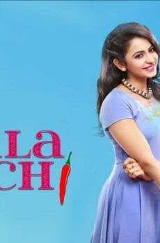 فيلم Shimla Mirchi 2020 مترجم