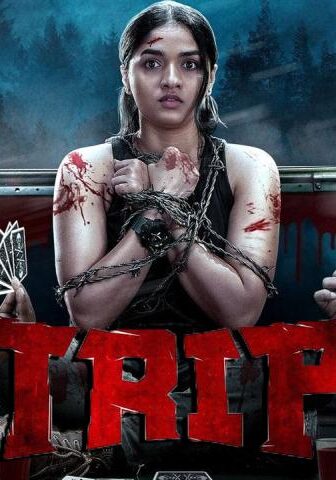 فيلم Trip 2021 مترجم
