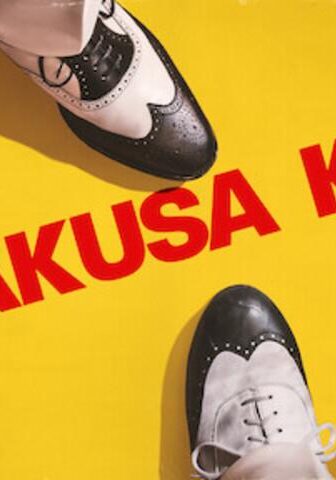 فيلم Asakusa Kid 2021 مترجم