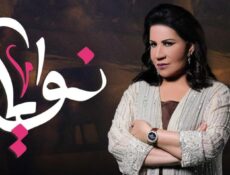 مسلسل نوايا الحلقة 6 السادسة