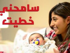 مسلسل سامحني خطيت الحلقة 7 السابعة