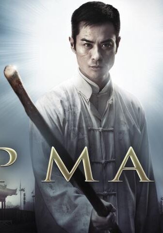 فيلم Ip Man 2008 مترجم