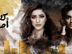 مسلسل كلام أصفر الحلقة 7 السابعة