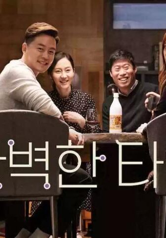 فيلم Intimate Strangers 2018 مترجم