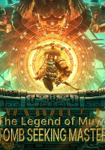 فيلم The Legend Of Muye:Tomb Seeking Master 2021 مترجم