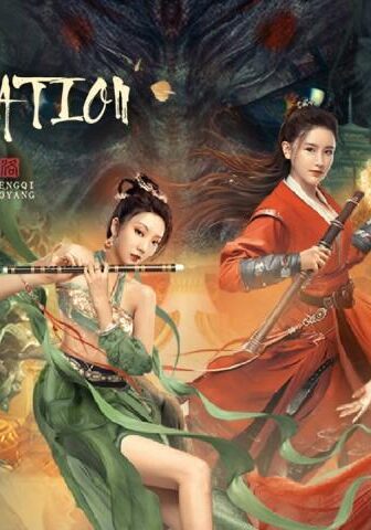 فيلم Reincarnation Land 2022 مترجم