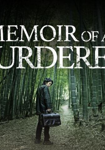فيلم Memoir of a Murderer 2017 مترجم