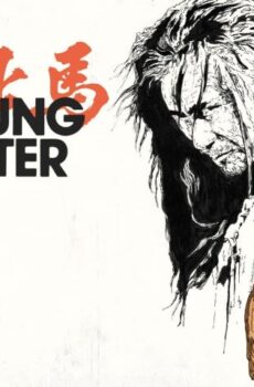 فيلم The Young Master 1980 مترجم