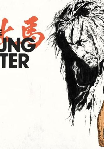 فيلم The Young Master 1980 مترجم