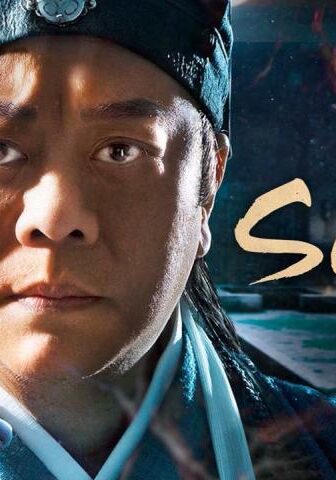 فيلم SongCi 2022 مترجم