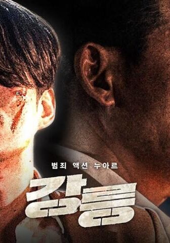 فيلم Tomb of the River 2021 مترجم