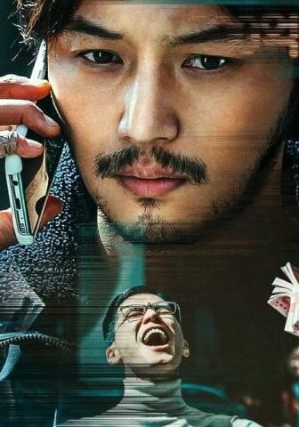 فيلم On the Line 2021 مترجم