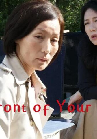 فيلم In Front of Your Face 2021 مترجم