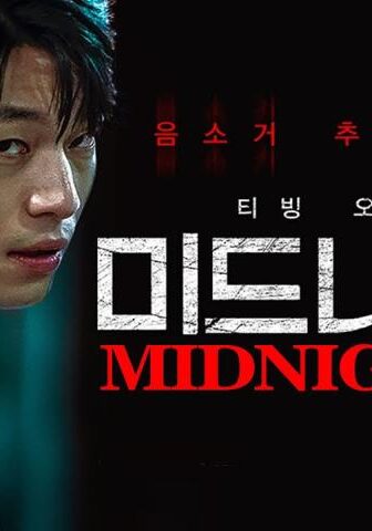 فيلم Midnight 2021 مترجم