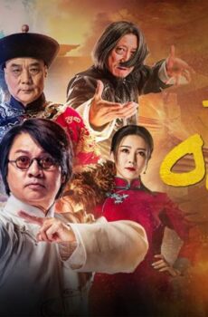 فيلم The Oriental Illusionist 2021 مترجم