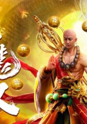 فيلم Fu Mo Luo Han 2020 مترجم
