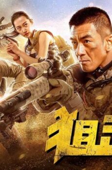 فيلم Sniper 2020 مترجم