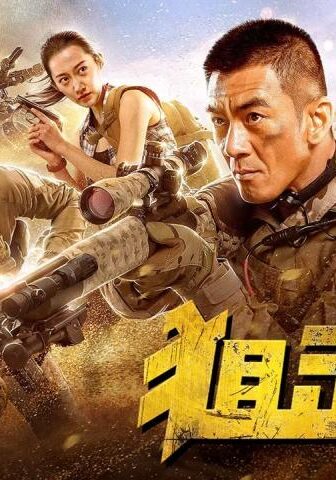 فيلم Sniper 2020 مترجم