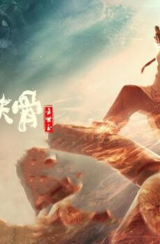فيلم Copper Skin and Iron Bones of Fang Shiyu 2021 مترجم