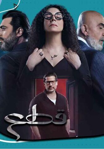 قطع وريد