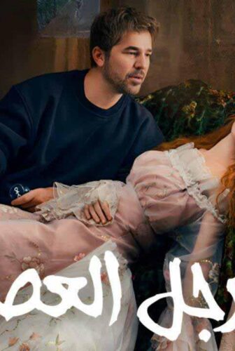 مسلسل رجل العصا الحلقة 11 الحادية عشر مترجمة