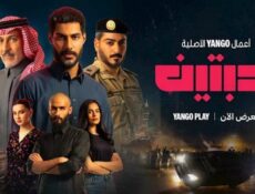 مسلسل حبتين الحلقة 4 الرابعة