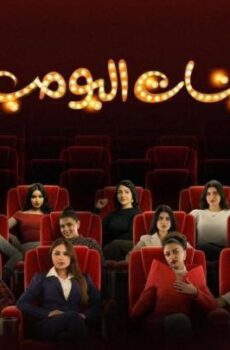 بنات البومب