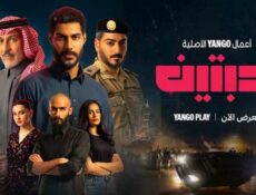 مسلسل حبتين الحلقة 3 الثالثة
