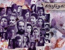 مسلسل ساعته وتاريخه الحلقة 15 الخامسة عشر