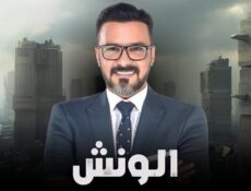 مسلسل الونش الحلقة 38 الثامنة والثلاثون