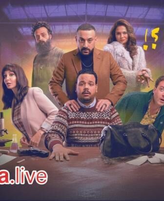 مسلسل هي كيميا الحلقة 1 الاولي