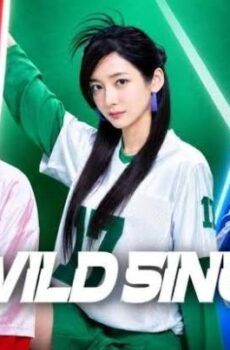 فيلم وايلد سينغ Wild Sing 2026 مترجم