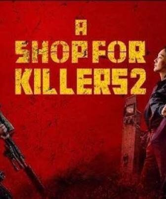 متجر القتلة A Shop for Killers