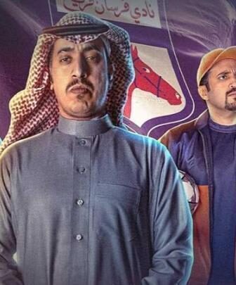 مسلسل فرسان قريح الموسم 2 الحلقة 5 الخامسة
