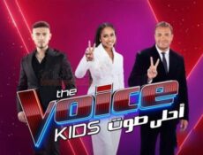 برنامج ذا فويس كيدز The Voice Kids الموسم 7 الحلقة 10 العاشرة – أحلي صوت