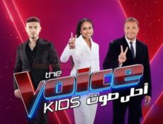 برنامج ذا فويس كيدز The Voice Kids الموسم 7 الحلقة 3 الثالثة – أحلي صوت