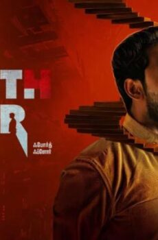 فيلم Fourth Floor 2026 مترجم