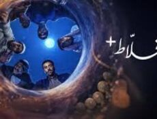 مسلسل الخلاط+ الحلقة 4 الرابعة والاخيرة
